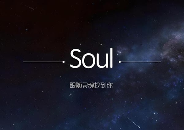 soul注册的手机号怎么解绑？