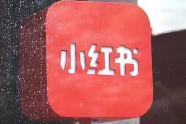 在哪个平台购买小红书号码？